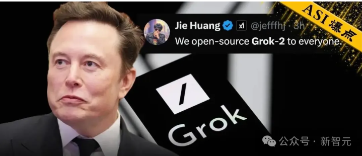 马斯克掀桌子了，最强开源大模型诞生！Grok-2近万亿参数性能首曝